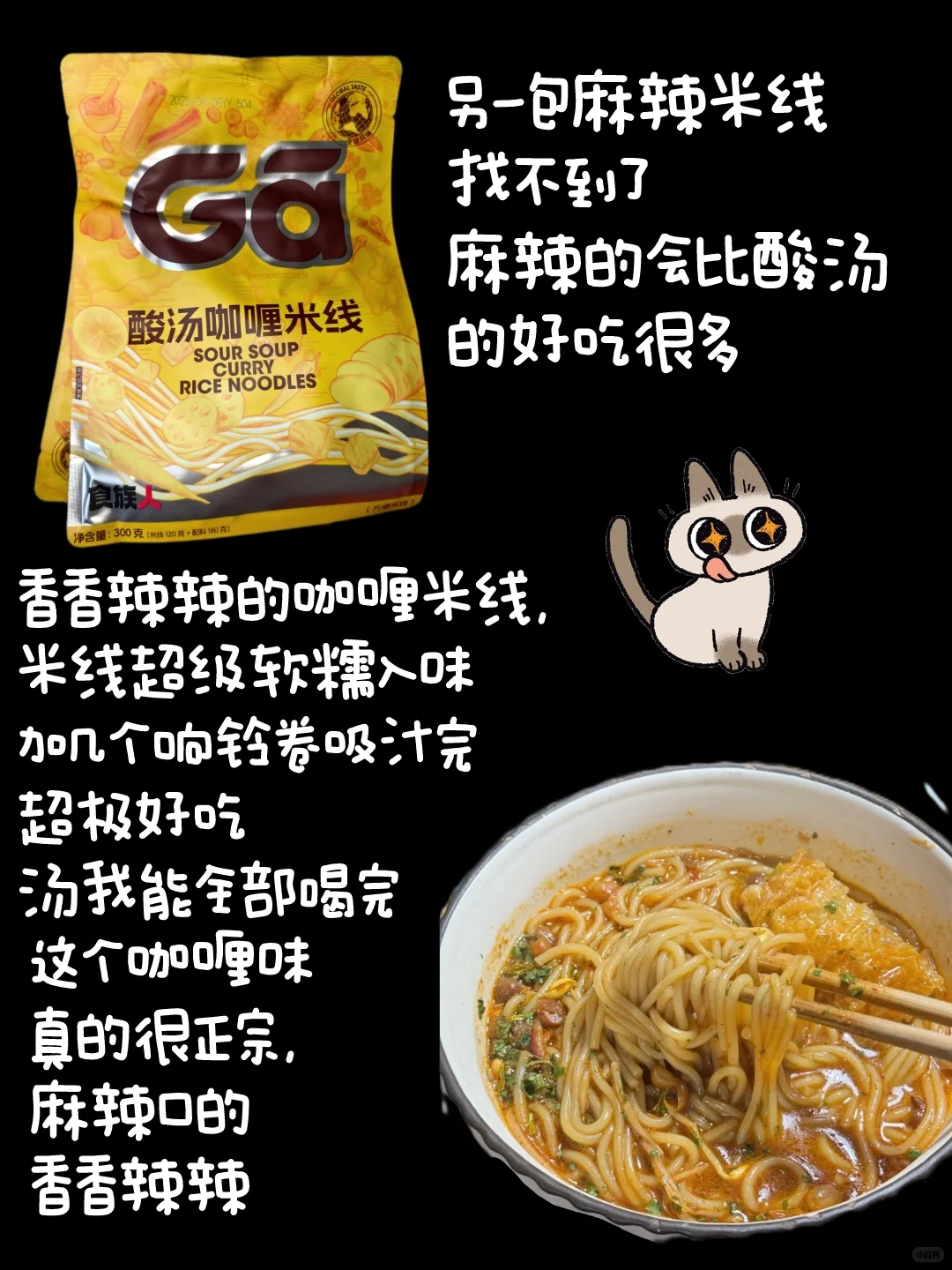 适合秋冬?吃的暖乎速食?分享