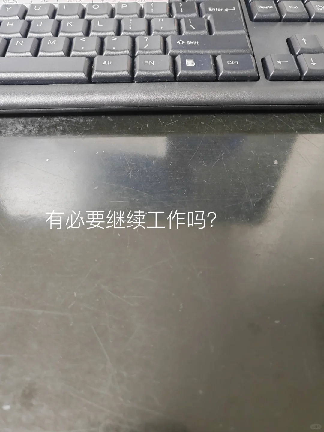 试岗两天了，有必要待着吗？