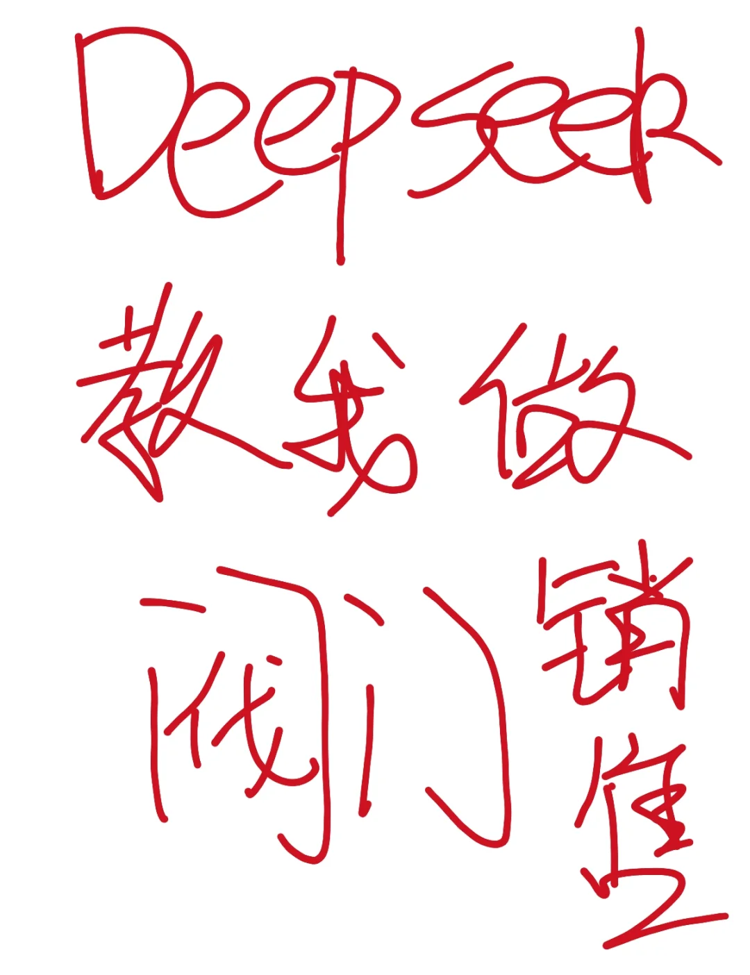 Day4阀门情报局：编号破译官的报价暗战