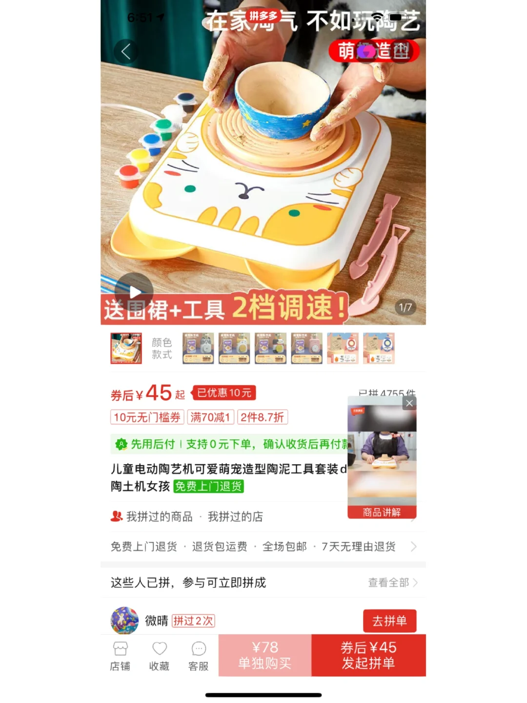 小朋友的玩具，在家玩陶泥！