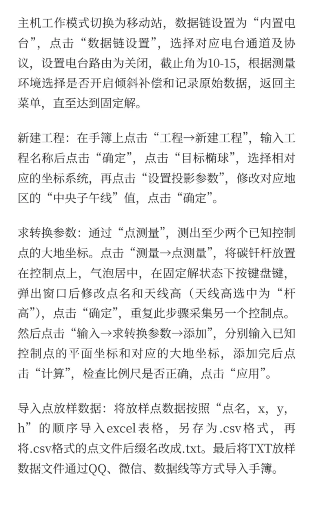 零基础学习水准仪就看这篇！3分钟教你上手