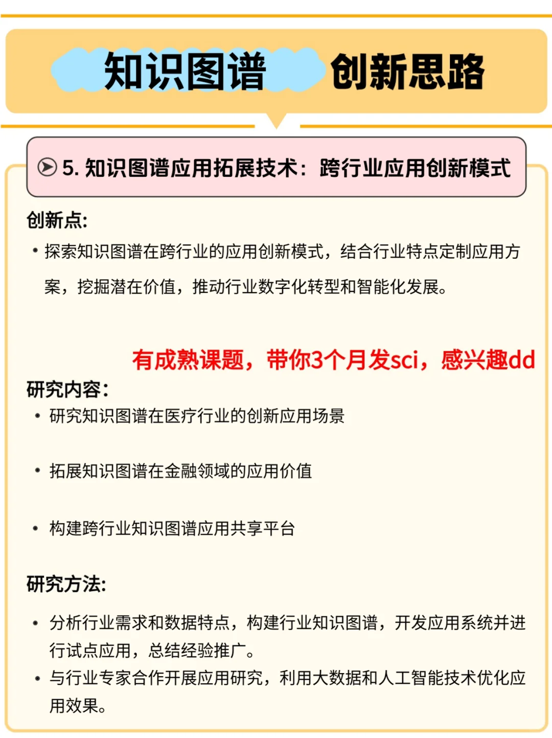 ?学知识图谱的宝子一定要刷到啊!