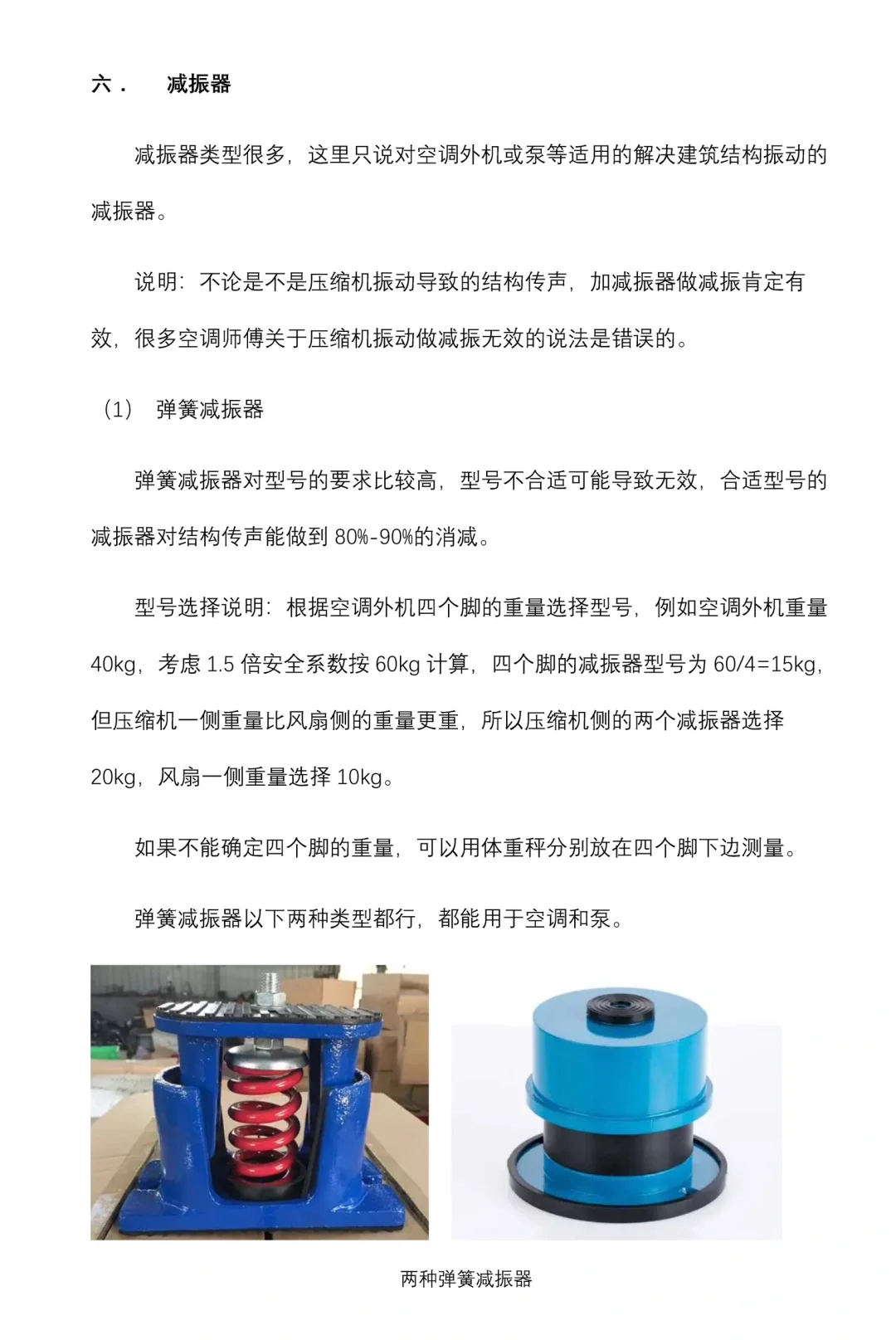 各种声学材料的应用、误用及智商税