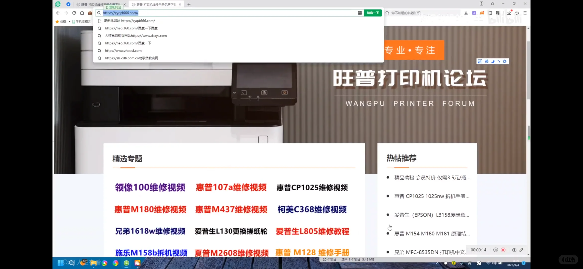 EPSON喷墨打印机废墨垫到期的处理方法