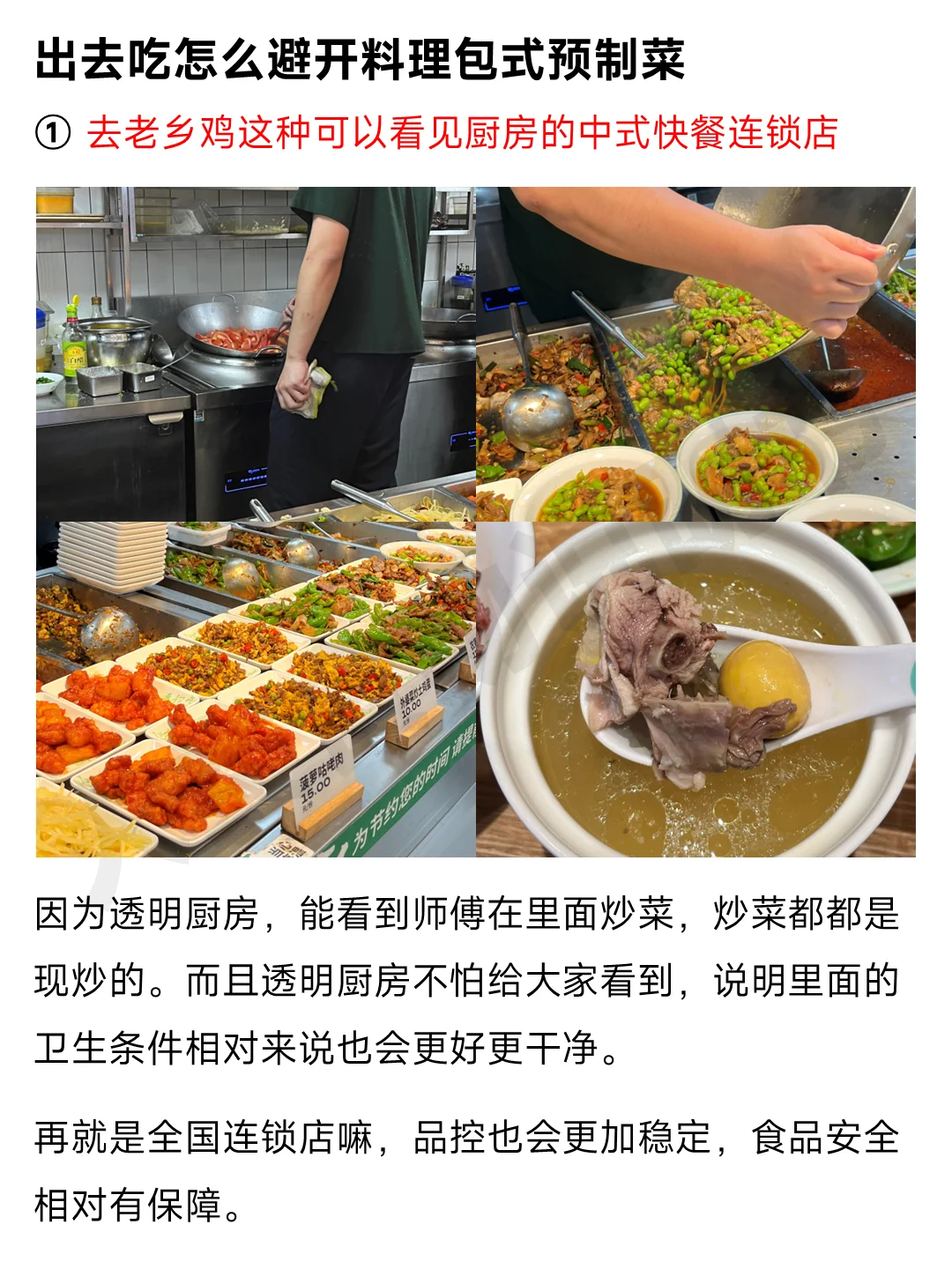 被预制菜包围的我们何去何从