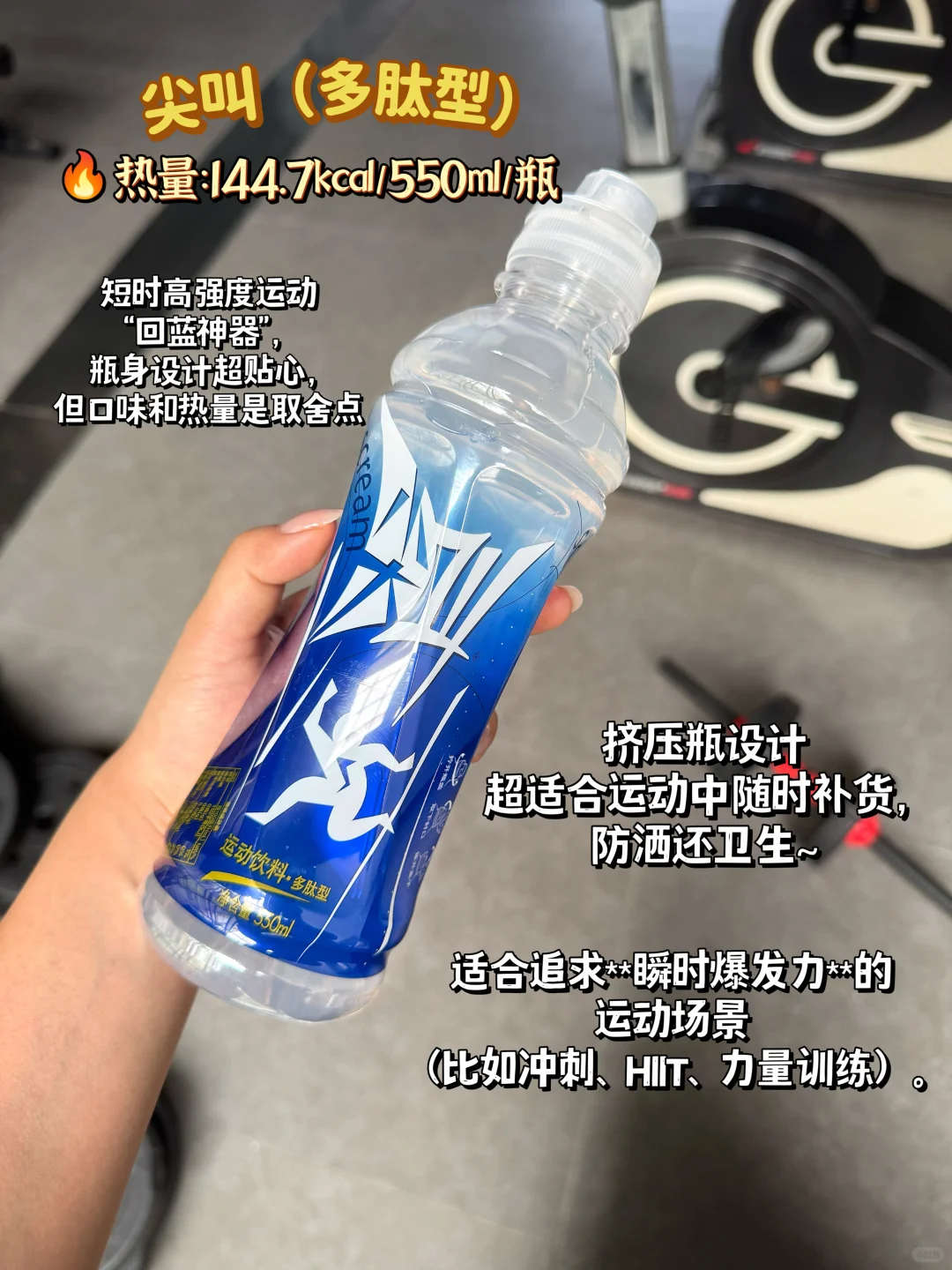 夏日运动必备｜7款运动饮料测评?