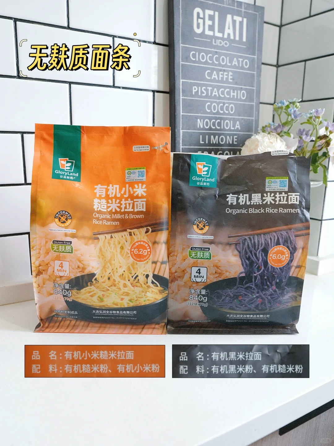 无广❗️桥本人长期复购的无麸质健康食品合集