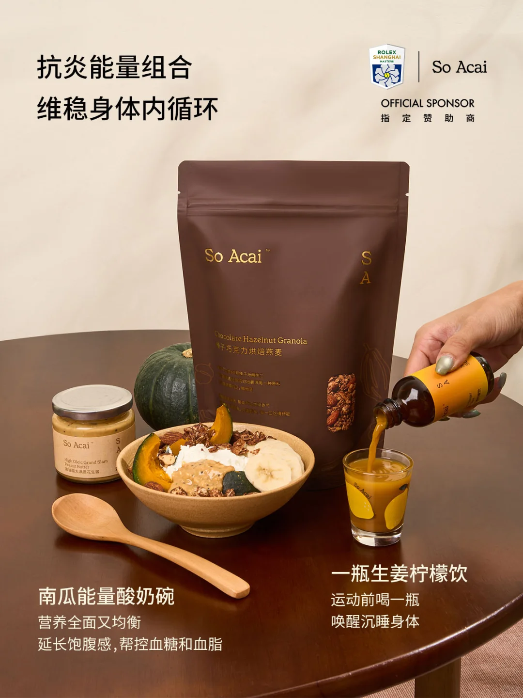 运动代谢UP！超级食物高能量搭配