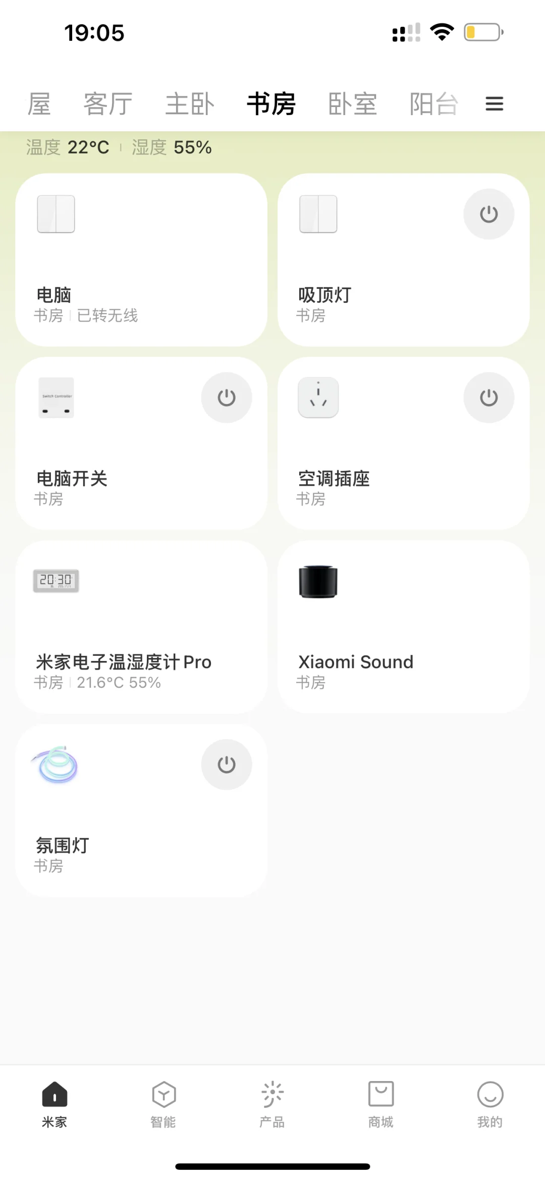 老公非要装的小米全屋智能，根本拦不住