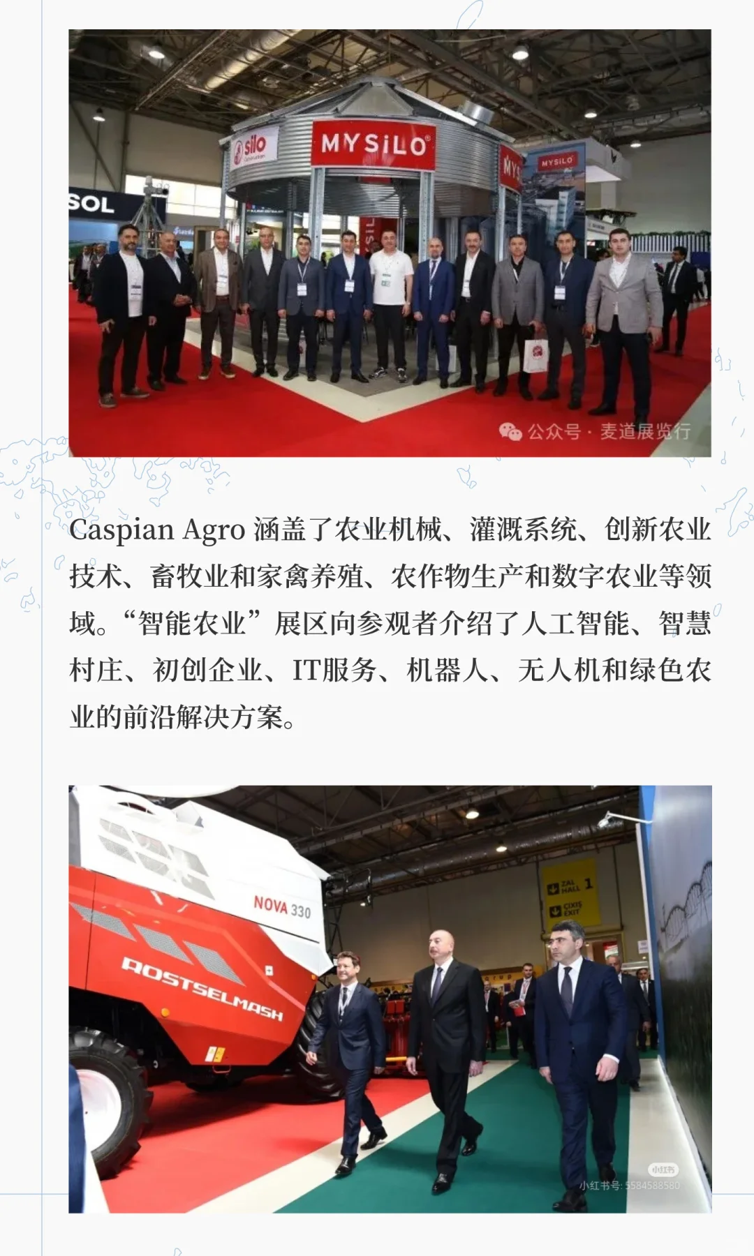 2026年阿塞拜疆国际农业展Caspian Agro