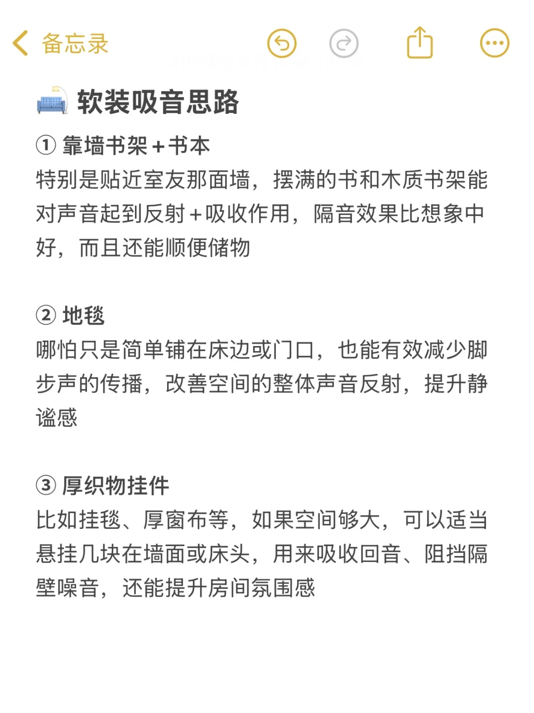 租房隔音不靠运气，这几样真的能挡声