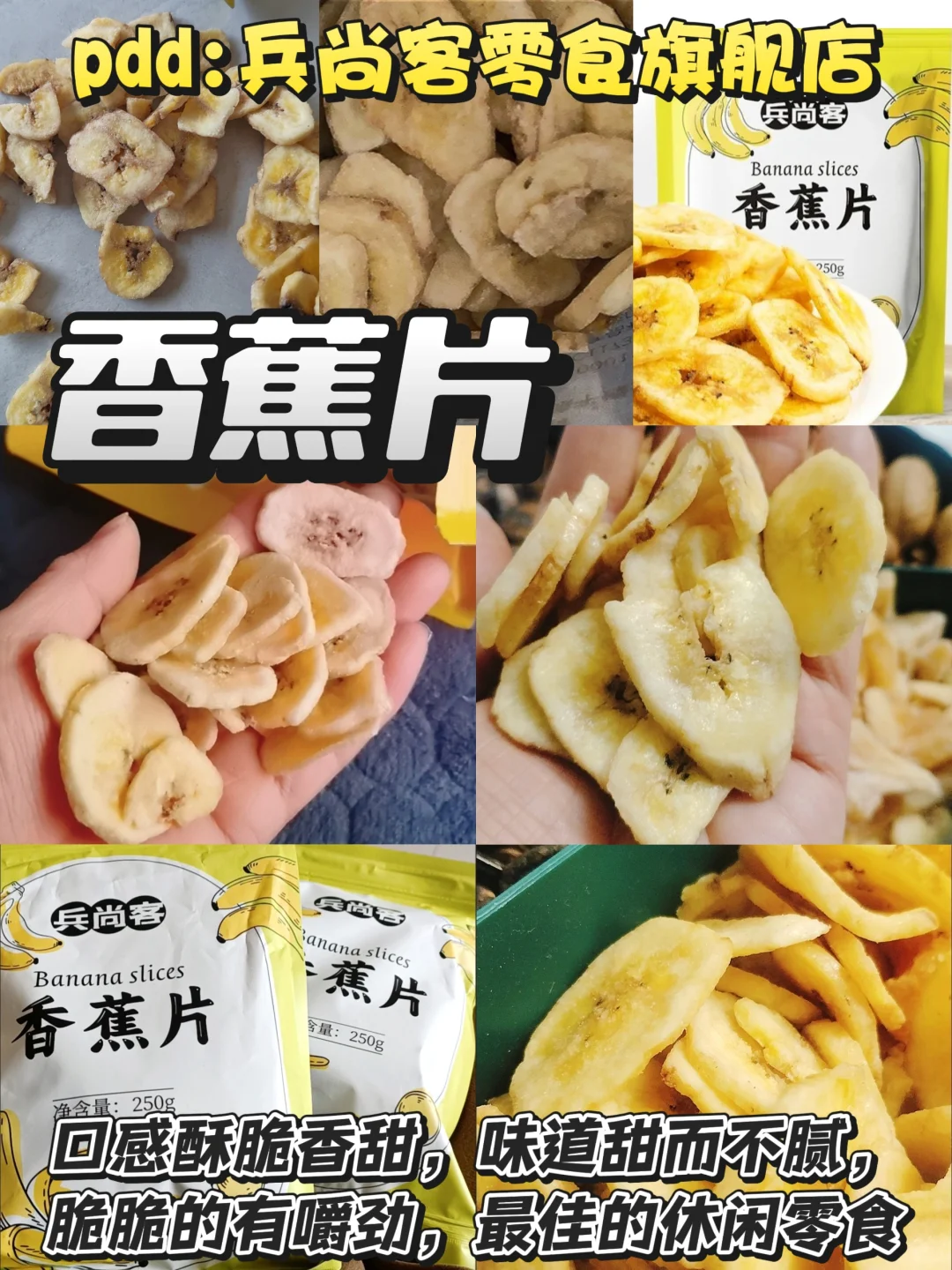 拼DD的9家宝藏零食店！好吃到无限回购❗