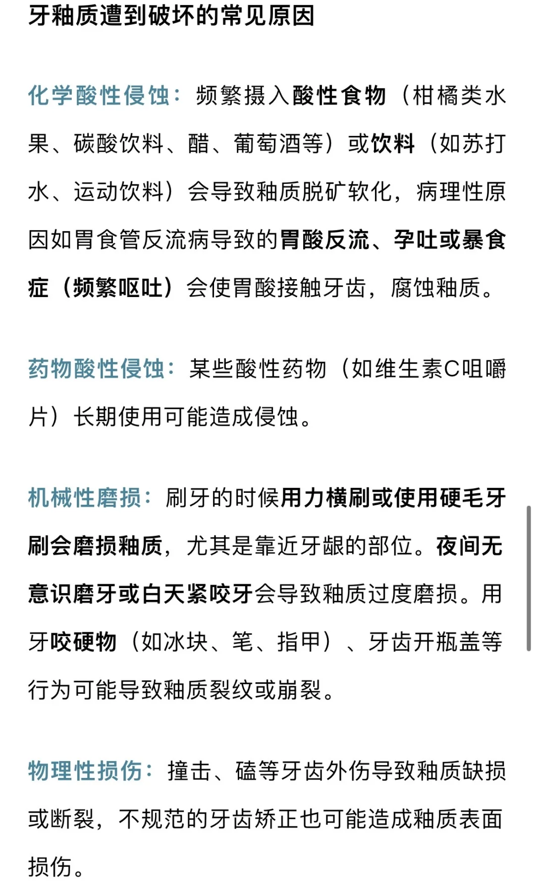 4岁男孩长期喝饮料满嘴烂牙