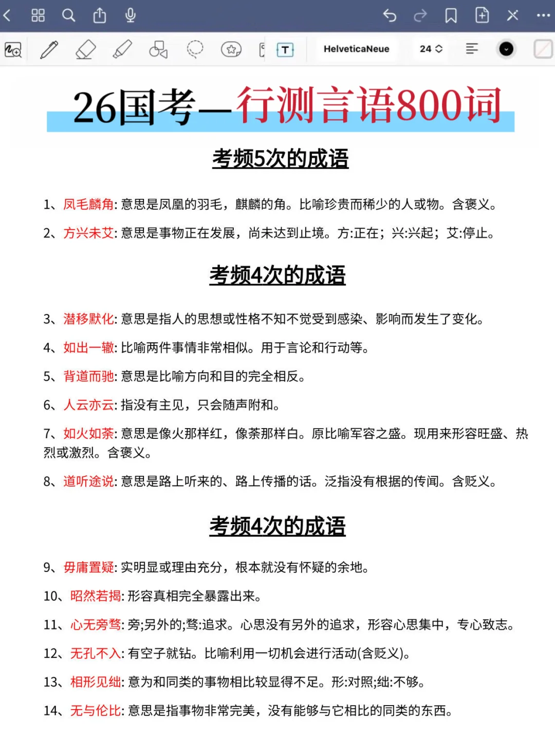 10.27 国考进度仍为0的可以直接抄我的