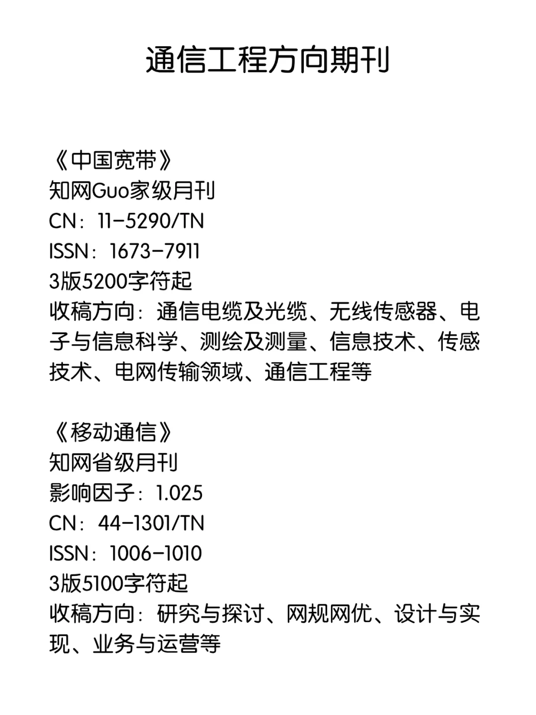 老天奶！通信工程方向赢麻了