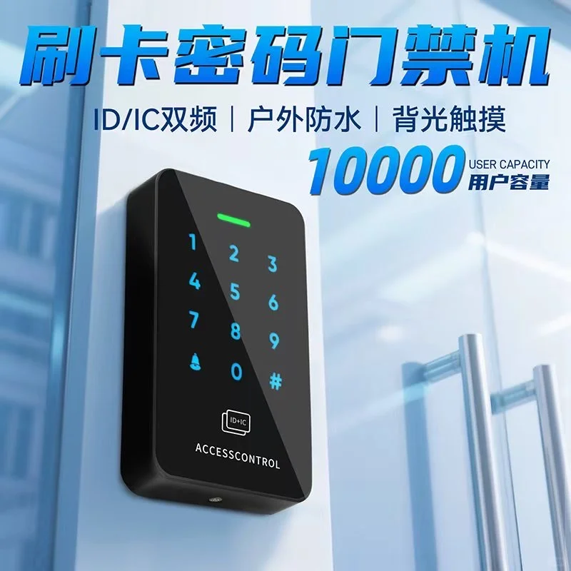 高颜值 高性价比 高质量门禁机