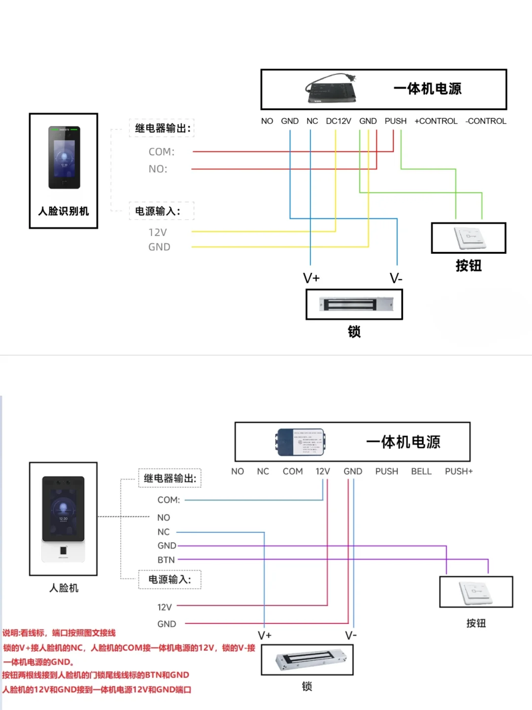超实用！简单明了的人脸门禁机接线图