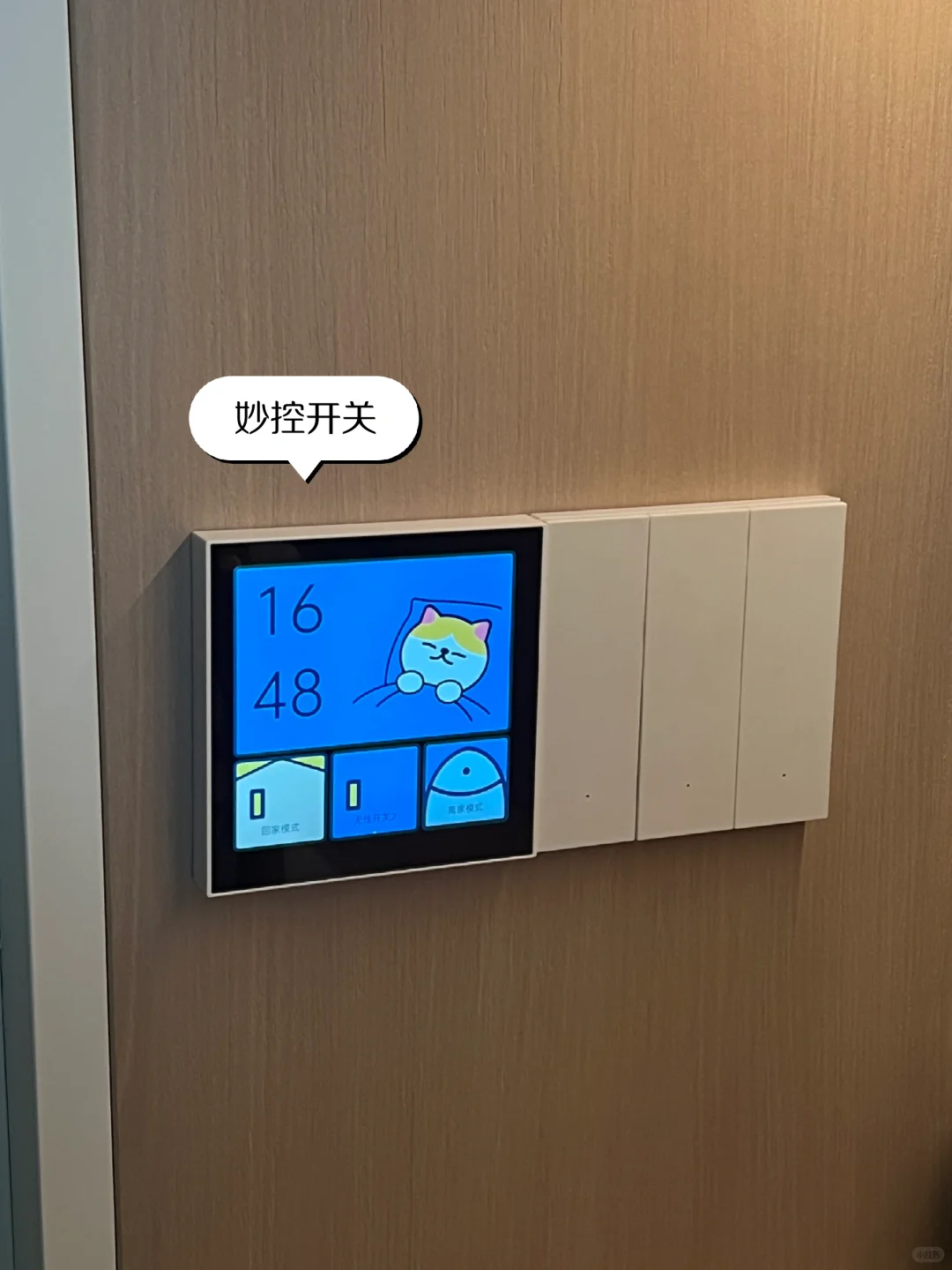 三千多搞定全屋智能 附详细设备采购清单