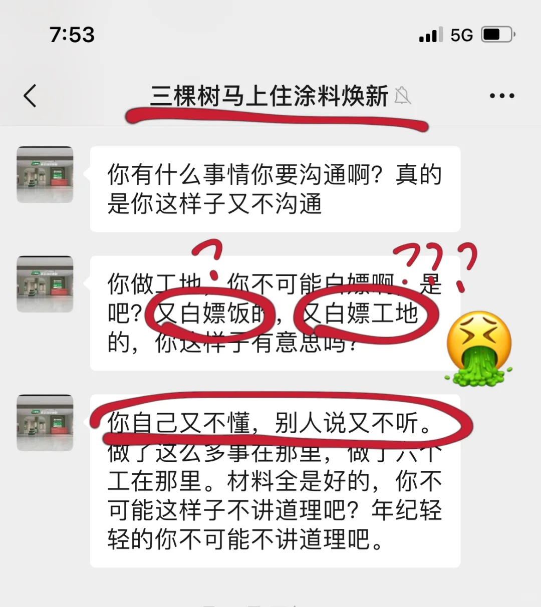三棵树,我白嫖你什么了?