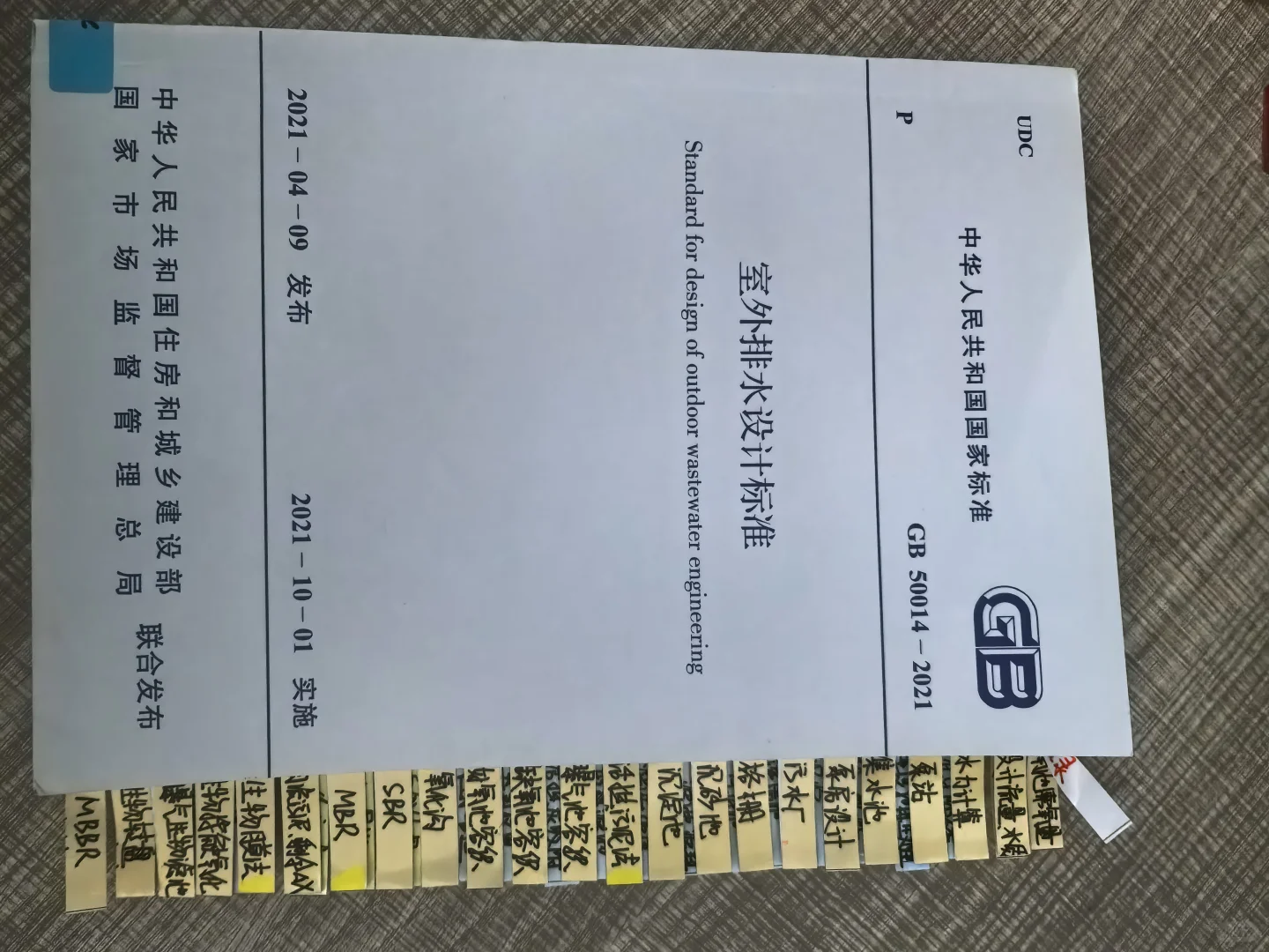 注册环保工程师—水方向备考资料（纯干货）