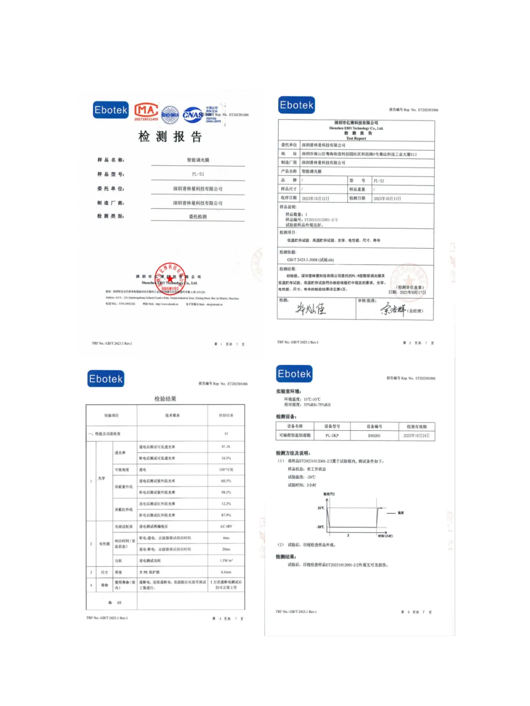 ?做雾化玻璃的源头厂家，今天入驻啦！