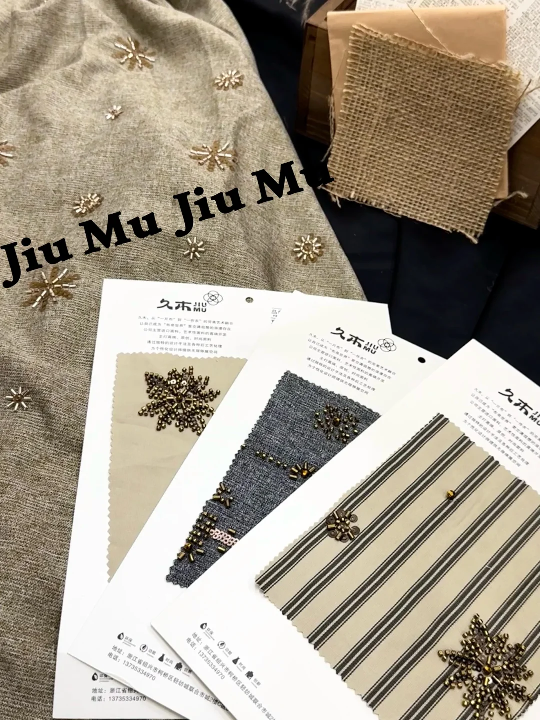 优雅精致的面料我家有！