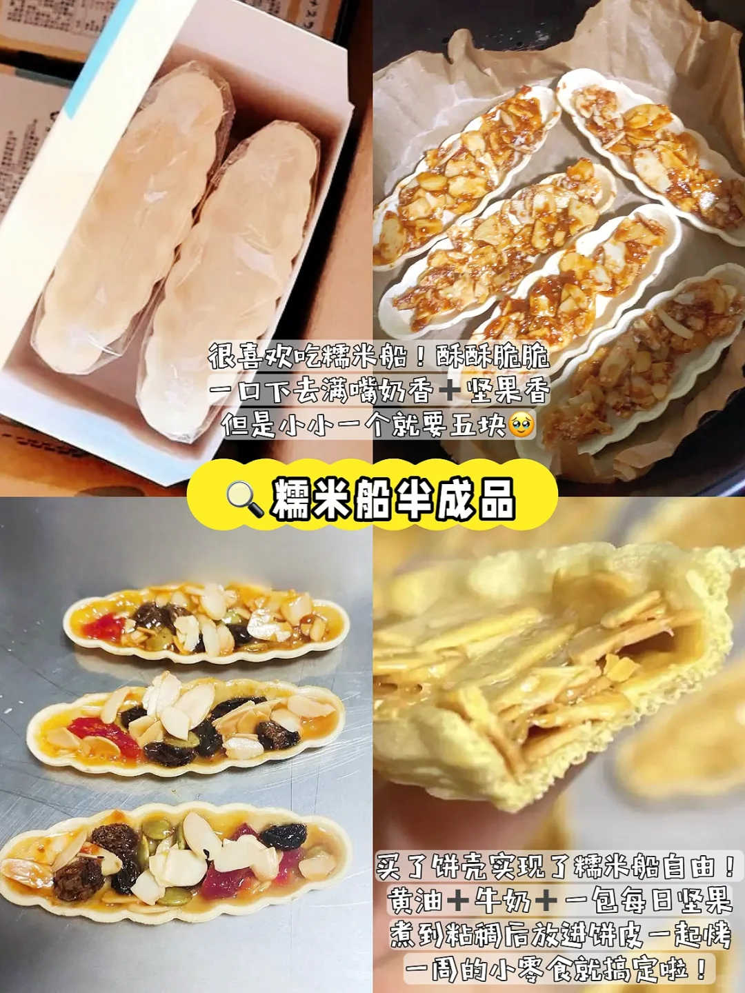 甜品脑集合！P嘟嘟不踩雷宝藏甜品半成品合集