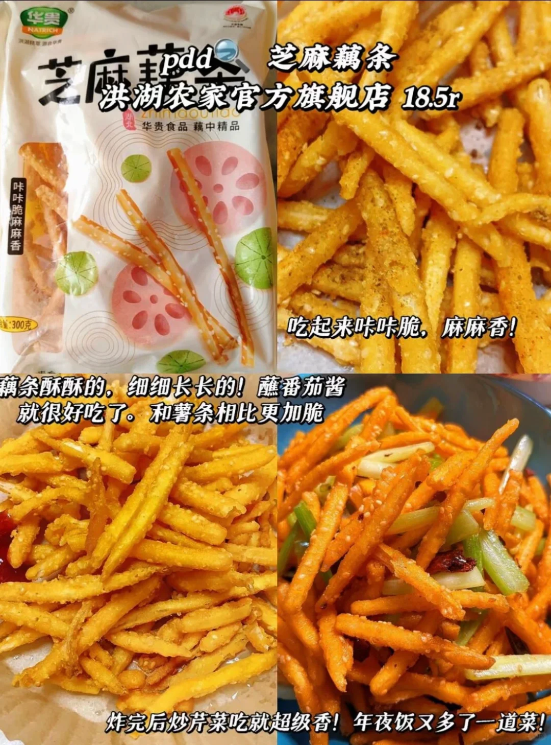 PDD实现炸货自由 好吃到无限回购关键还便宜