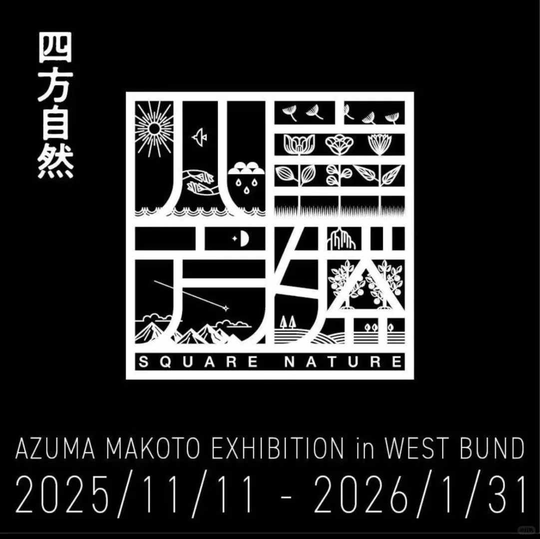 ?西岸11月活动日历 | 是时候出门逛秋天啦