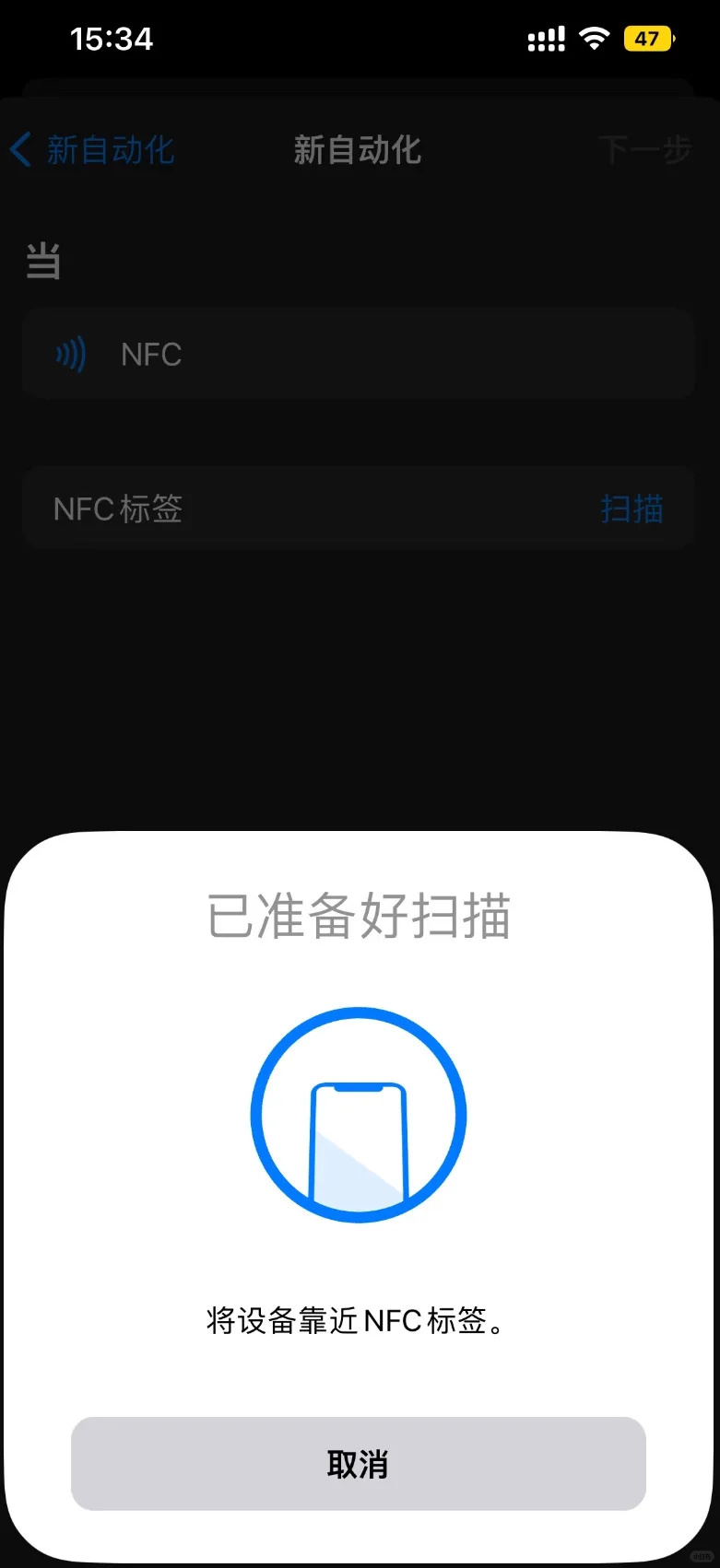 iPhone16pro设置，让手机更智能！