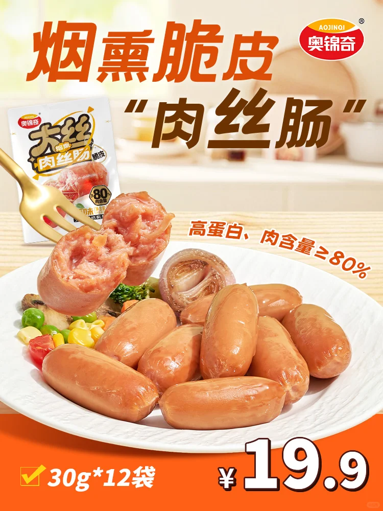 零食小肉仔 | 设计分享