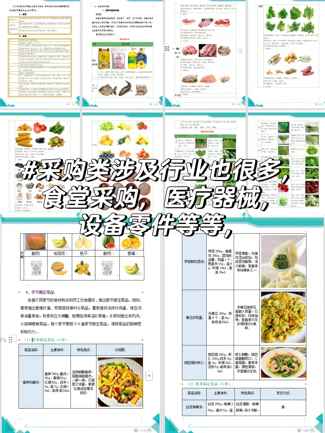 别再搞混！工程/采购/服务标，一次性说清