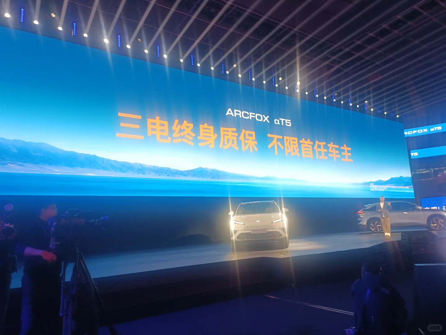 全新T5发布会