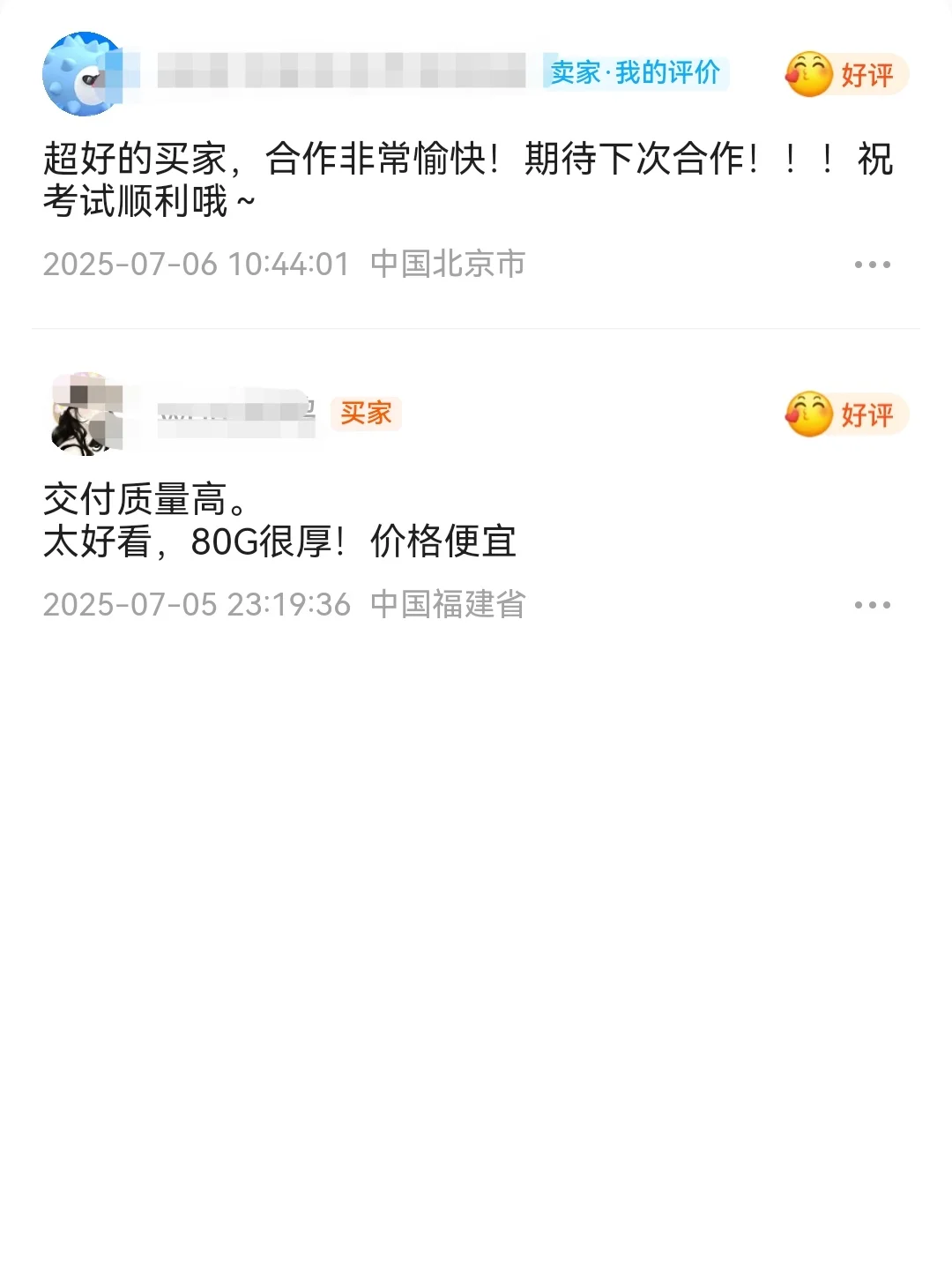 4分一页的彩色双面打印,评价来啦!!