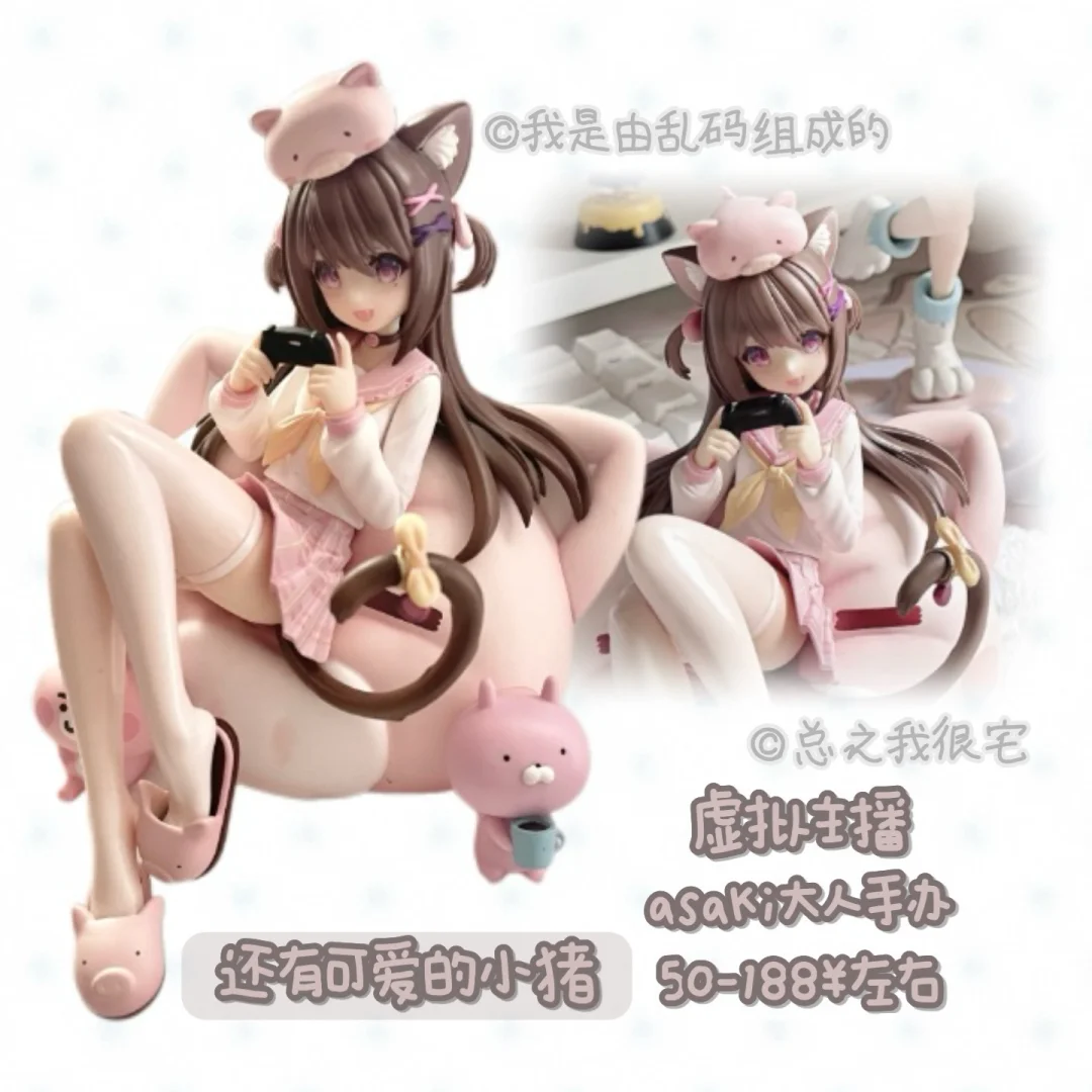 ?古早味萌妹手办分享⋆˚??