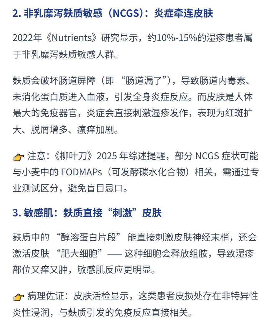 到底什么是麸质