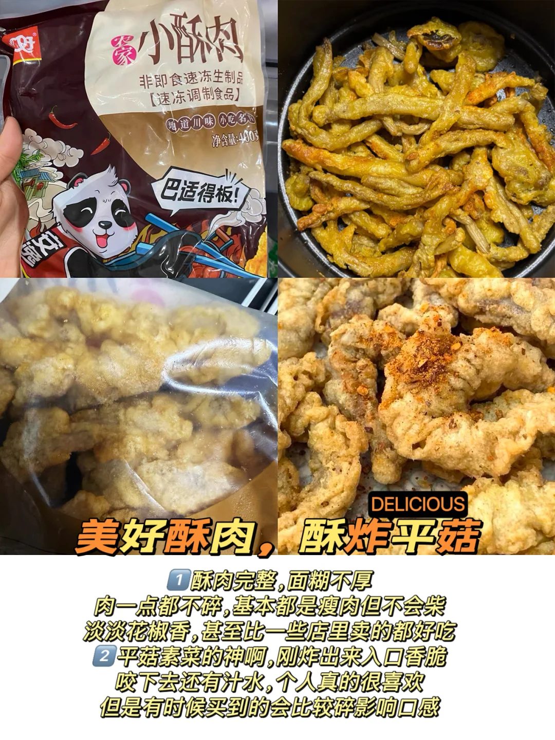 空气炸锅半成品合集，拯救不知道吃啥的脑袋