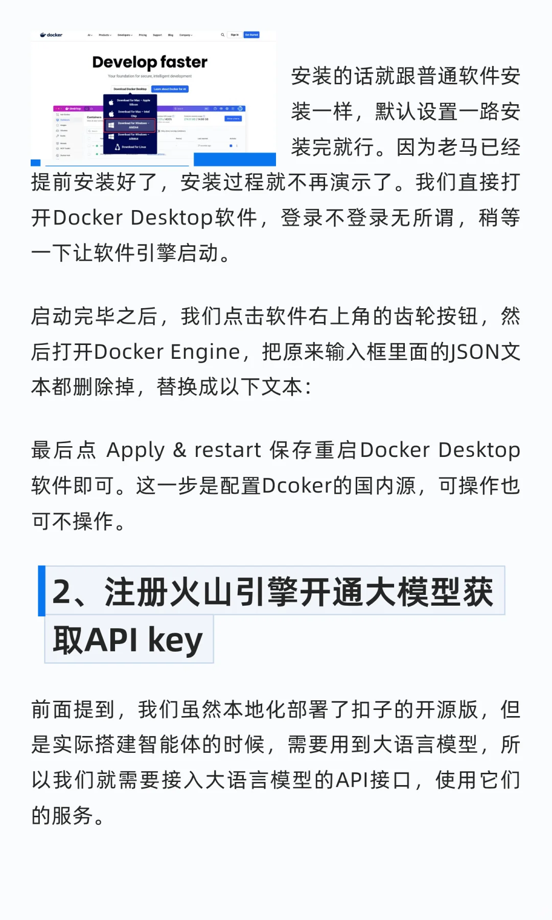 Coze扣子开源版本地化部署教程，赶紧搞起来