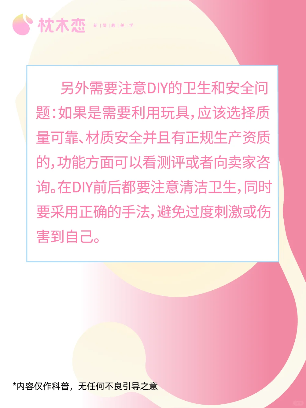 DIY的初体验什么时候开始好呢？