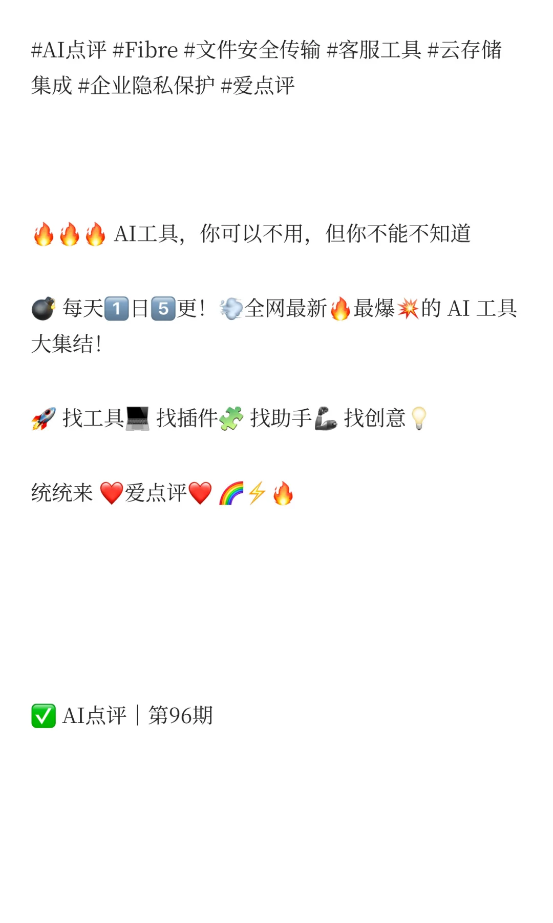 客户要传文件，还得你手动催？?