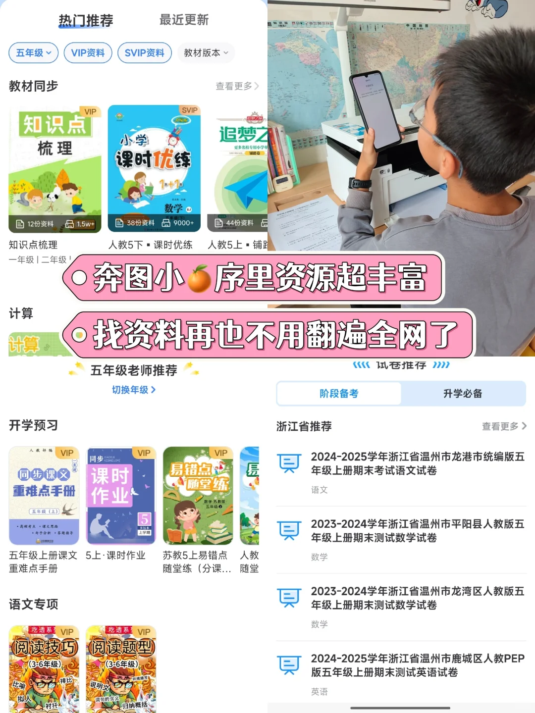 告别打印店，这台国货打印机凭什么火出圈？