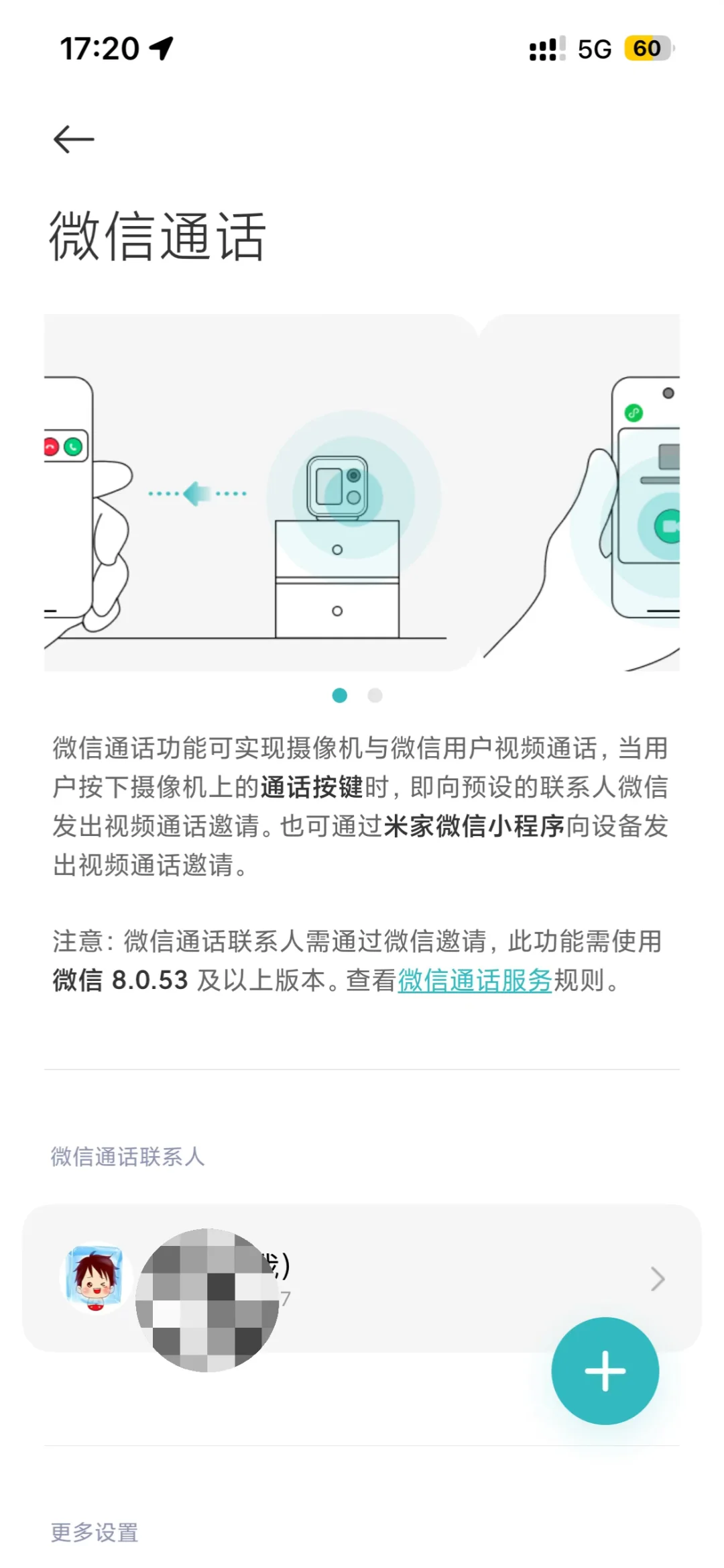 无广分享—老人看护摄像机