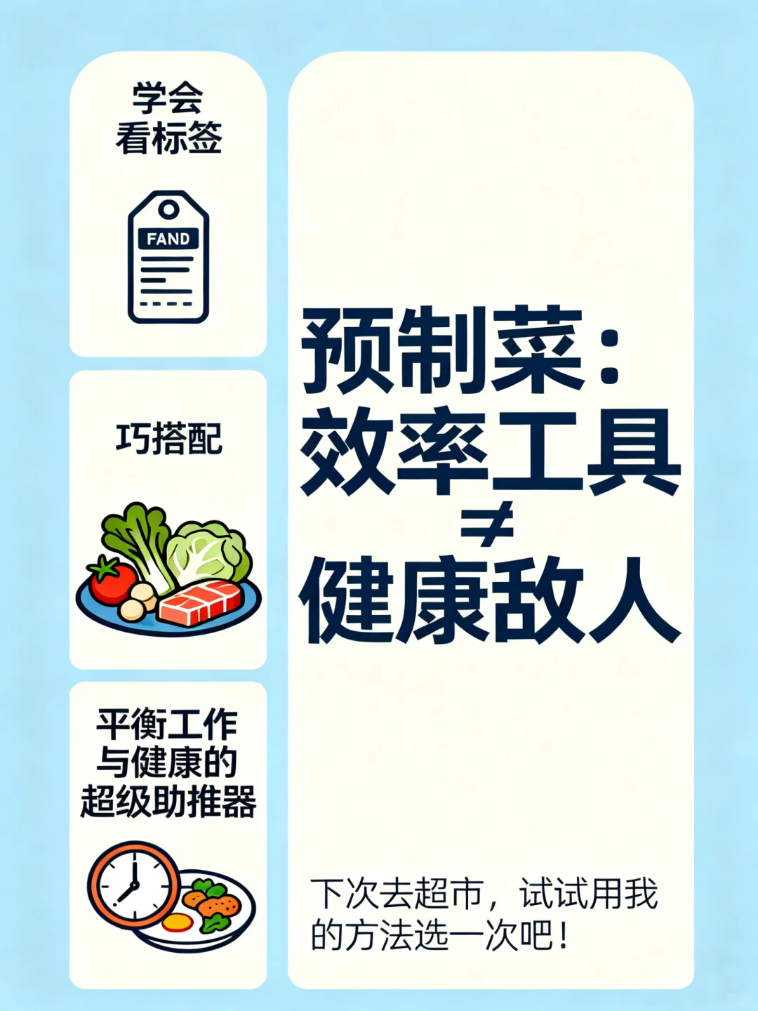 避开谣言和陷阱,我这样吃预制菜