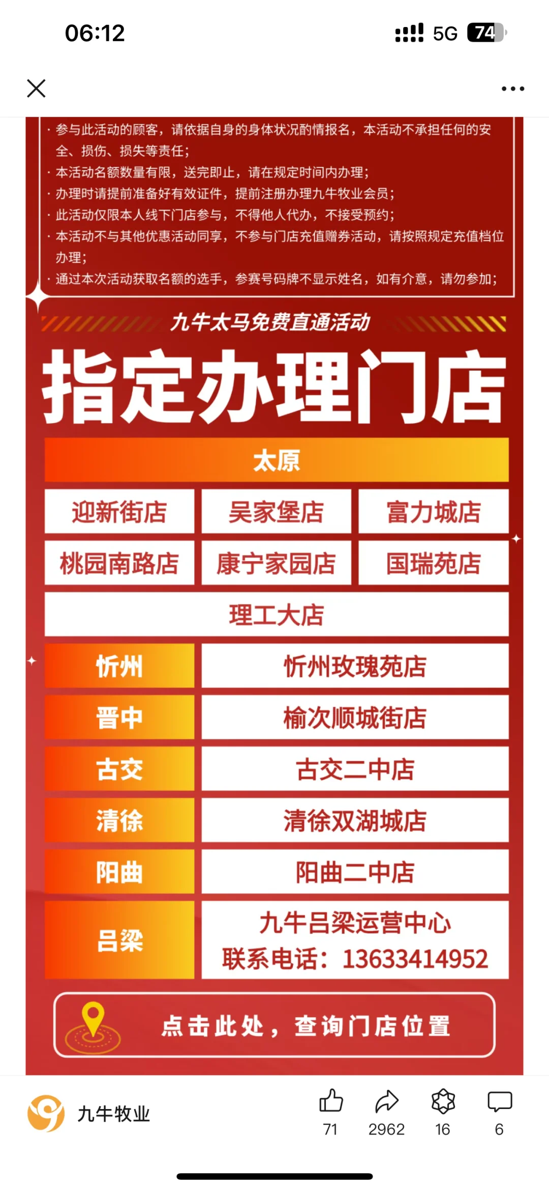 九牛太不够意思了