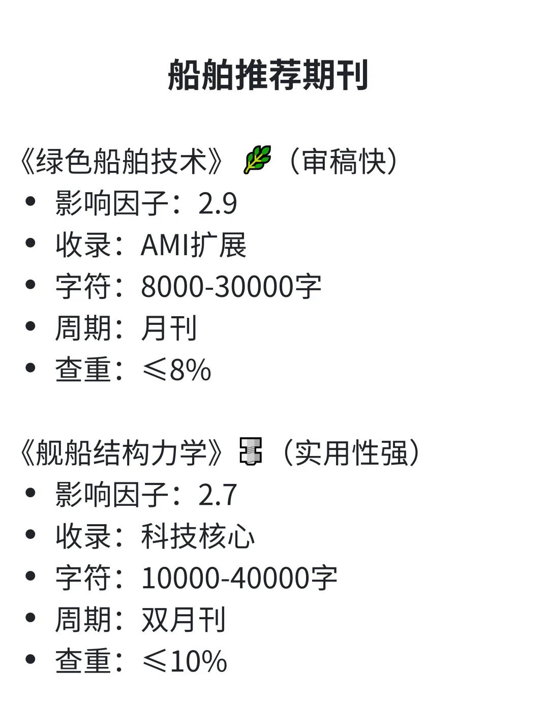 （尖锐爆鸣声）船舶专业一定要刷到！！！