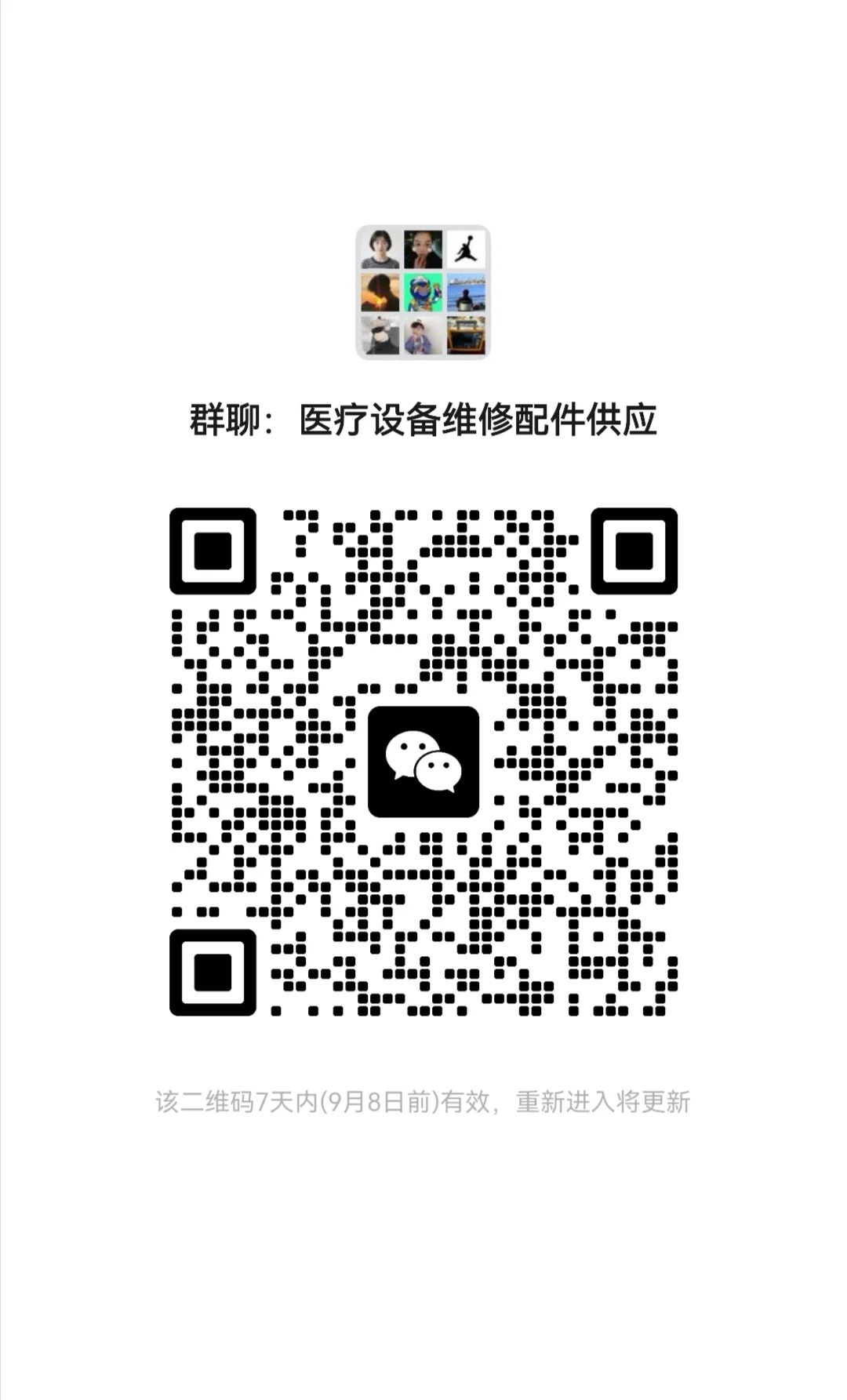 医疗设备维修欢迎加入