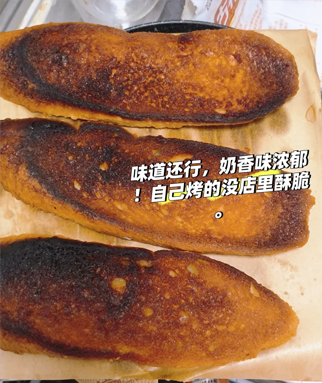 太好了!全糊了！!