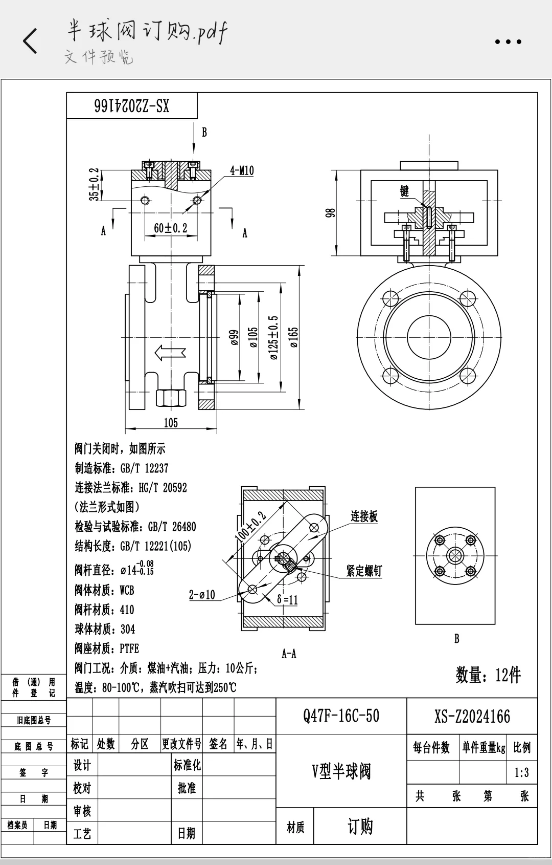 采购阀门，急急急
