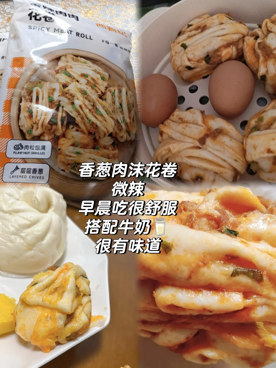Shopping|PDD速食半成品早餐