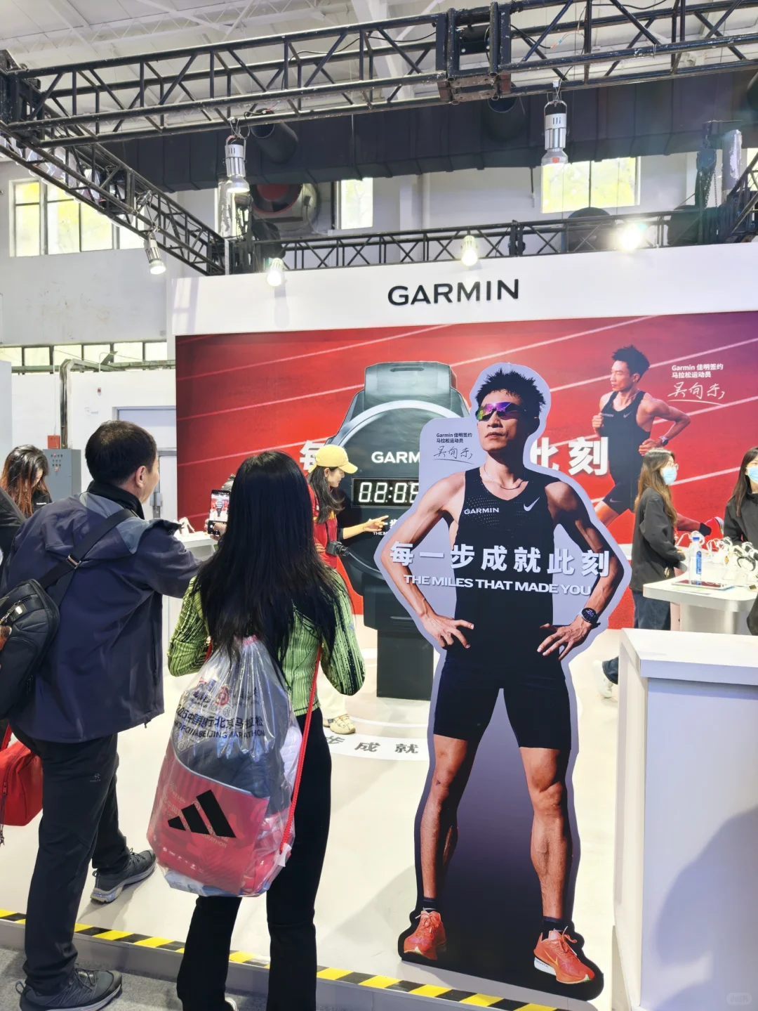 马拉松博览会倒计时